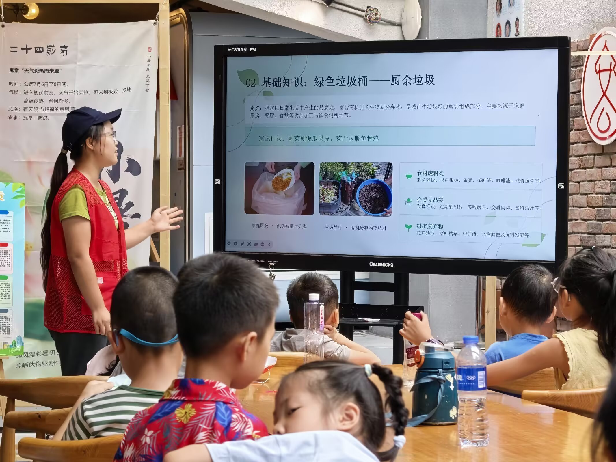 志愿者面向托管班儿童讲解垃圾分类知识